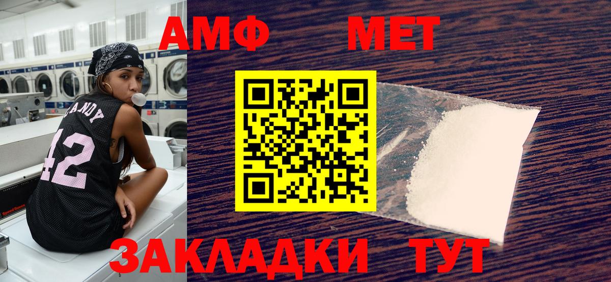 АМФ 98% Ставрополь