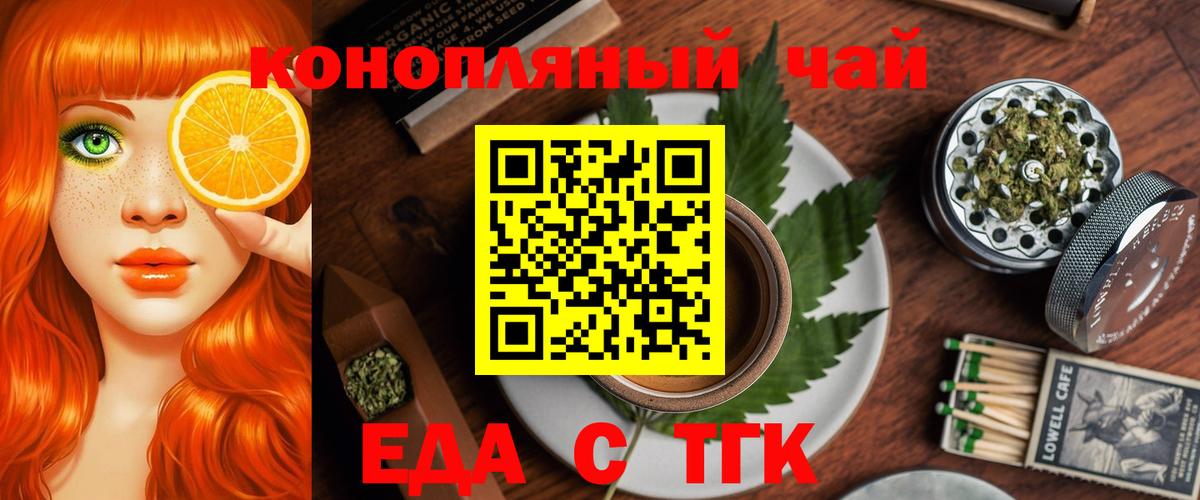 Canna-Cookies конопля Ставрополь