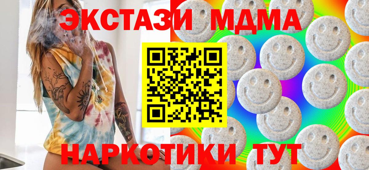 наркотики  Ecstasy mix  Экстази Punisher  Вход с VPN  Ставрополь 