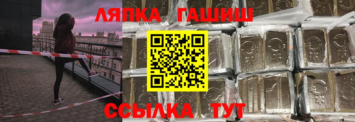 Ставрополь  Гашиш Cannabis  ГАШ Cannabis  Вход с VPN 