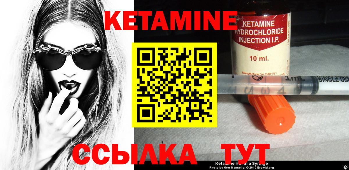 Кетамин ketamine Ставрополь