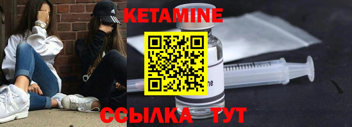 Кетамин ketamine  Вход с VPN  Ставрополь  КЕТАМИН ketamine 