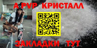 apvp Комсомольск-на-Амуре