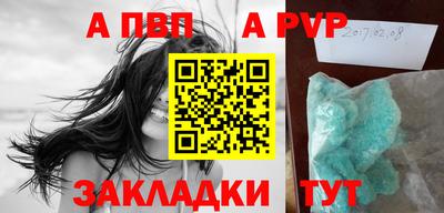 альфа пвп VHQ Конаково