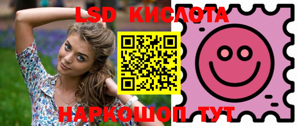 Лсд 25 экстази кислота Ставрополь