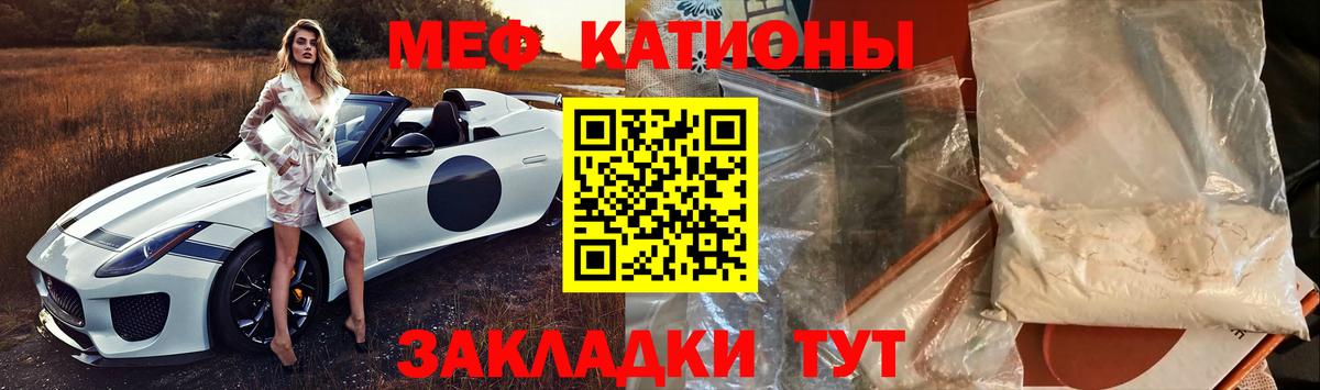 Мефедрон  МЯУ-МЯУ mephedrone  МЕФ  МЕФ mephedrone  Ставрополь  Вход с VPN 
