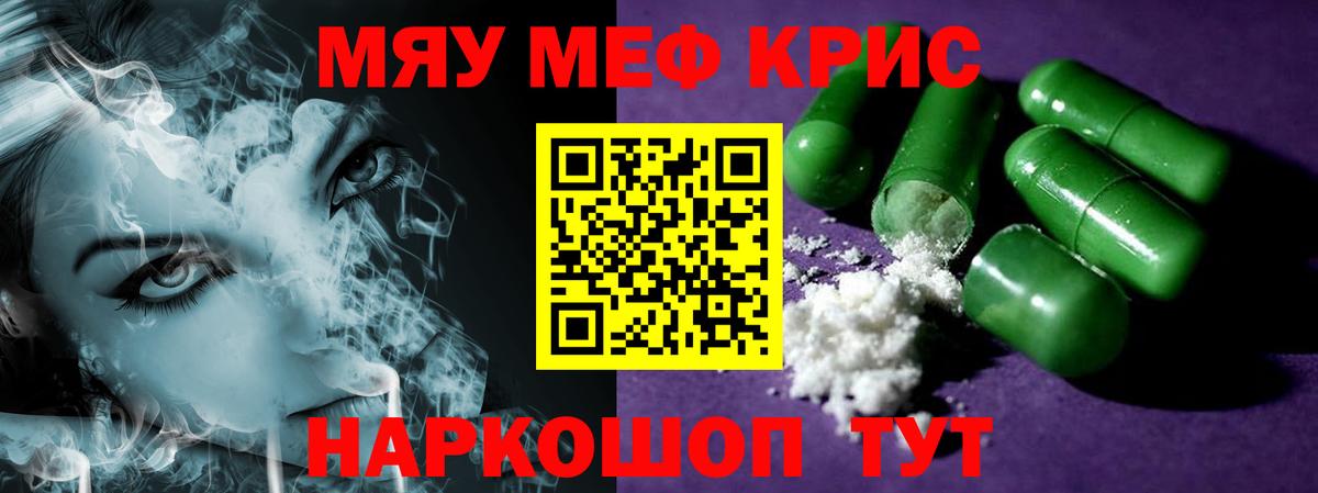 Кокаин  Марихуана  Меф кристаллы  APVP СОЛЬ кристаллы  Ставрополь  Вход с VPN  Гашиш  ТГК 