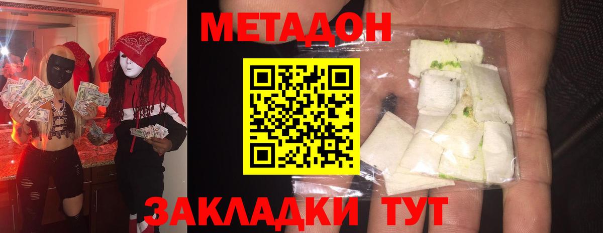 МЕТАДОН мёд  Вход с VPN  Ставрополь  МЕТАДОН мёд 