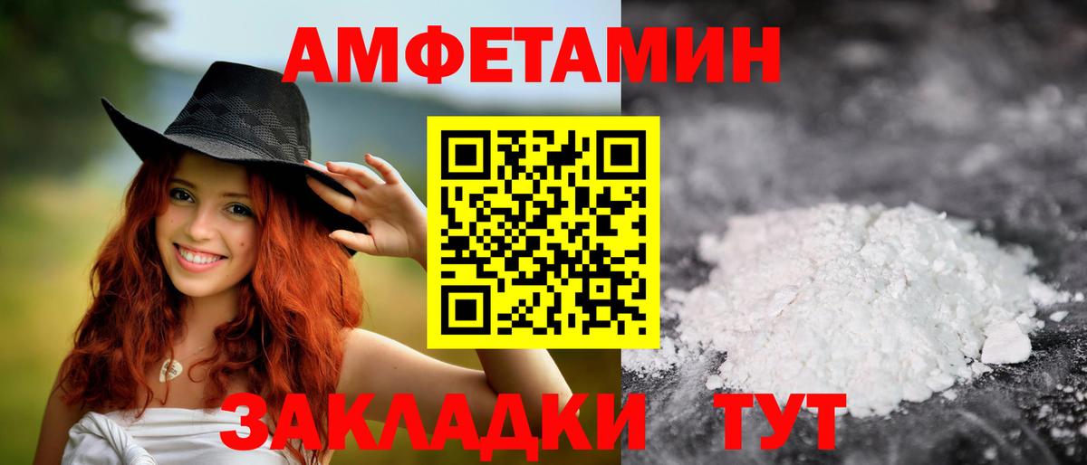 Ставрополь  Первитин Methamphetamine  Вход с VPN  Первитин Methamphetamine 