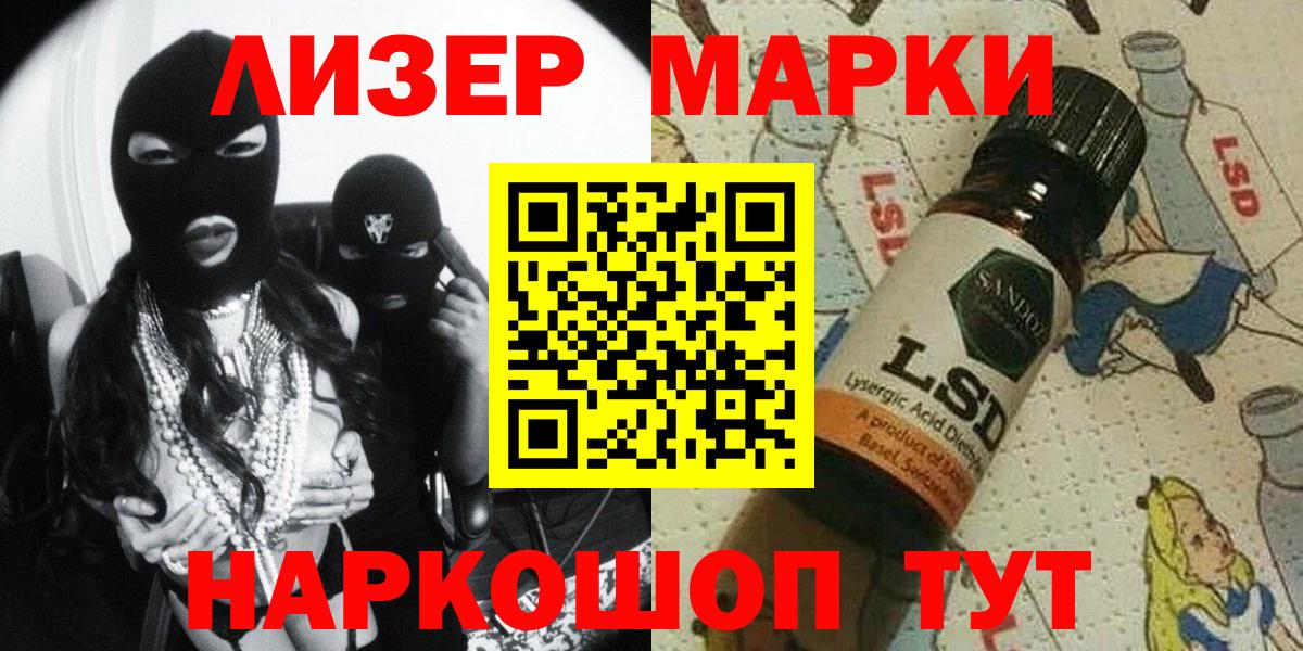Марки NBOMe 1,8мг  Вход с VPN  купить  сайты  Ставрополь  Марки N-bome 