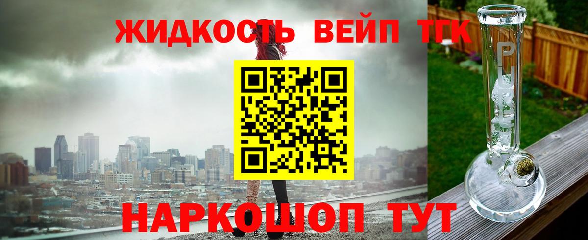 ТГК Wax  ТГК вейп с тгк  Вход с VPN  Ставрополь 